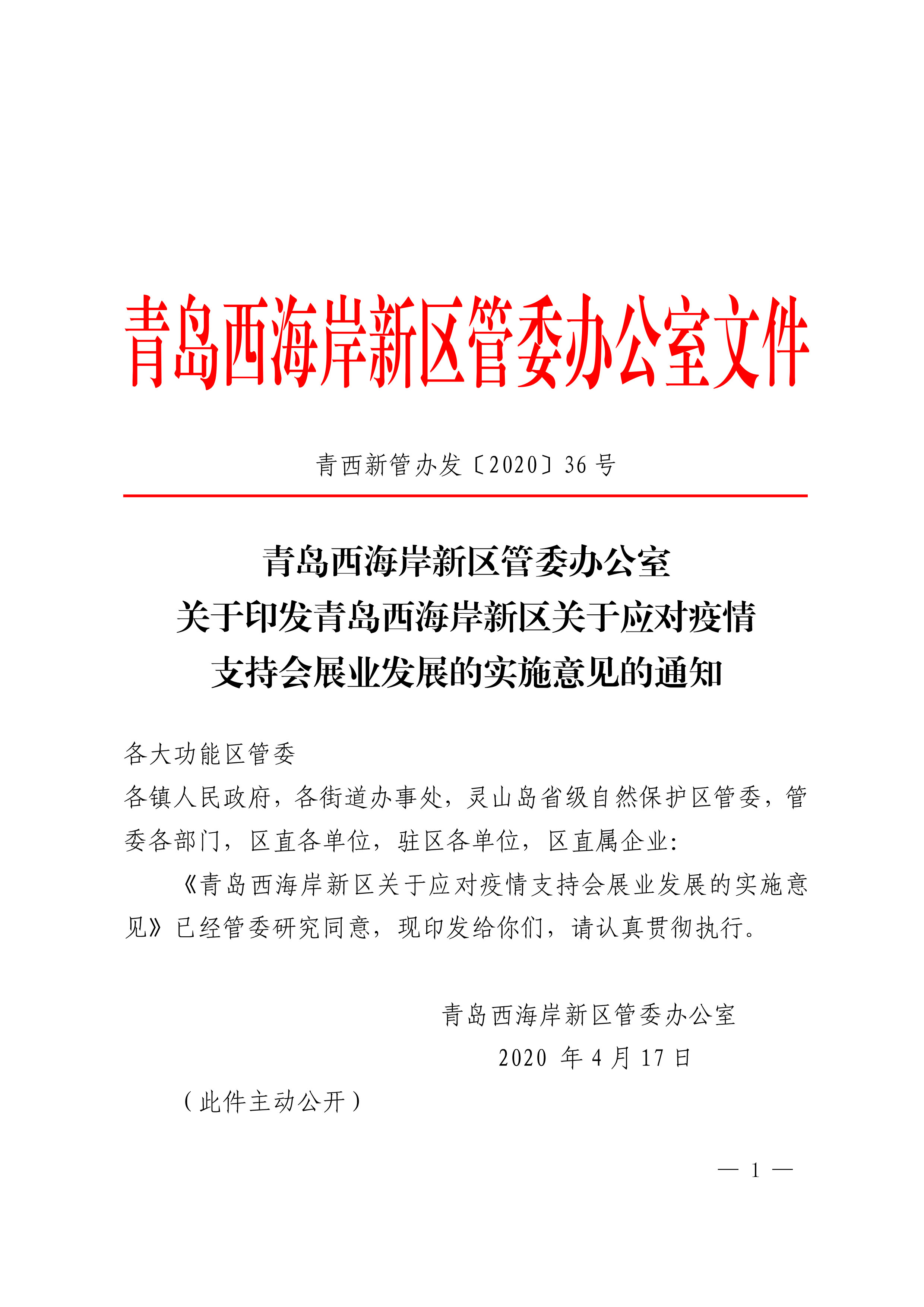 �����u�������^(q��)�P(gu��n)�ڑ�(y��ng)������֧�֕�չ�I(y��)�l(f��)չ�Č�(sh��)ʩ��Ҋ����1�