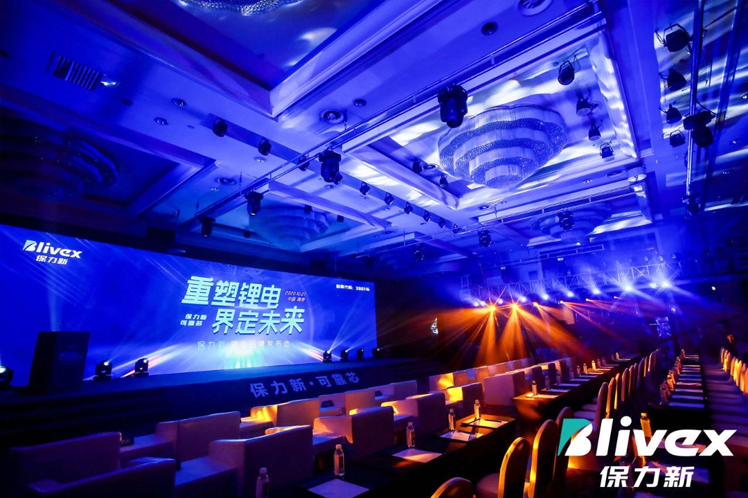 保利新品牌發(fā)布會(huì)場(chǎng)地布置