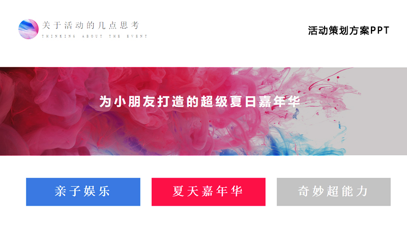 ���(d��ng)�߄�����PPT��ô��