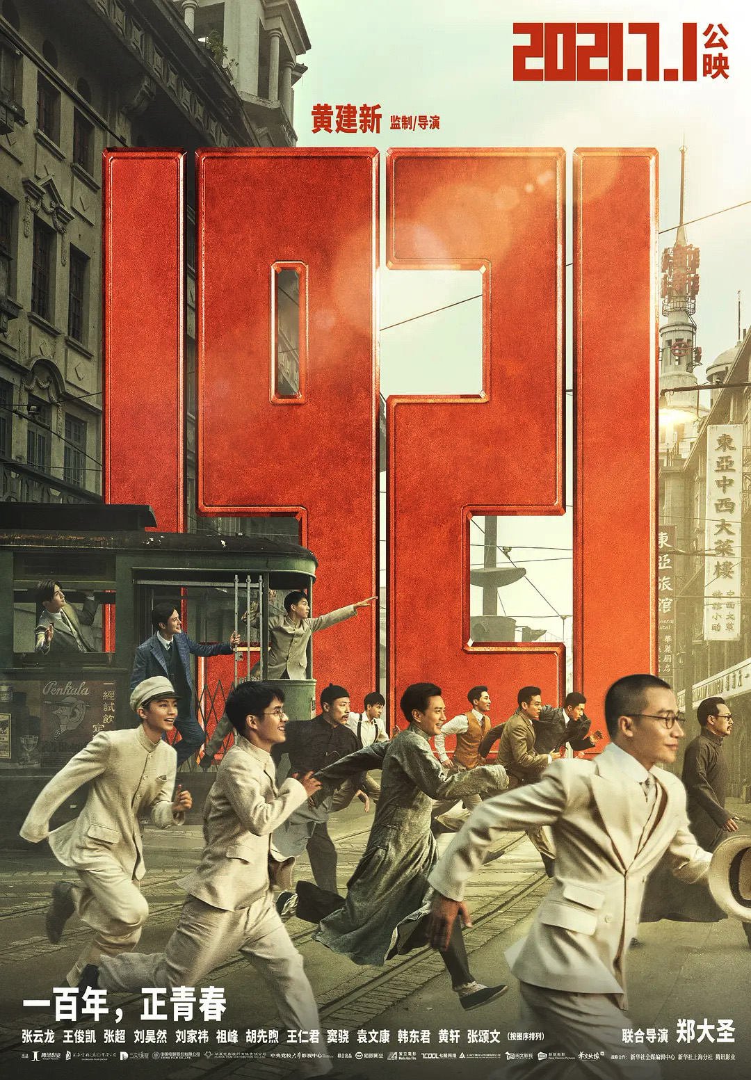 �I(xi��n)�Y���h100�����Ӱ��1921����ӳ���������䡰һ���������ഺ��