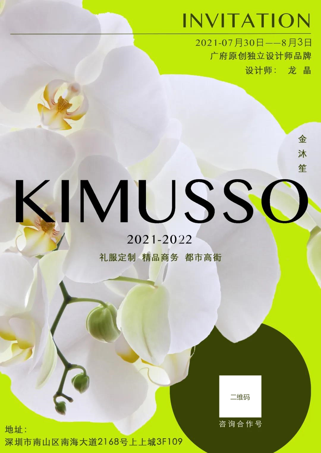 KIMUSSO 2021/2022�ﶬӆ؛����Ո��