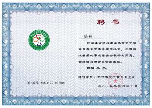 �㽭ʡ��(��i)���I(y��)�����(hu��)ƸՈ(q��ng)���c�ڞ��(hu��)��(ji��ng)��������ί��(hu��)������