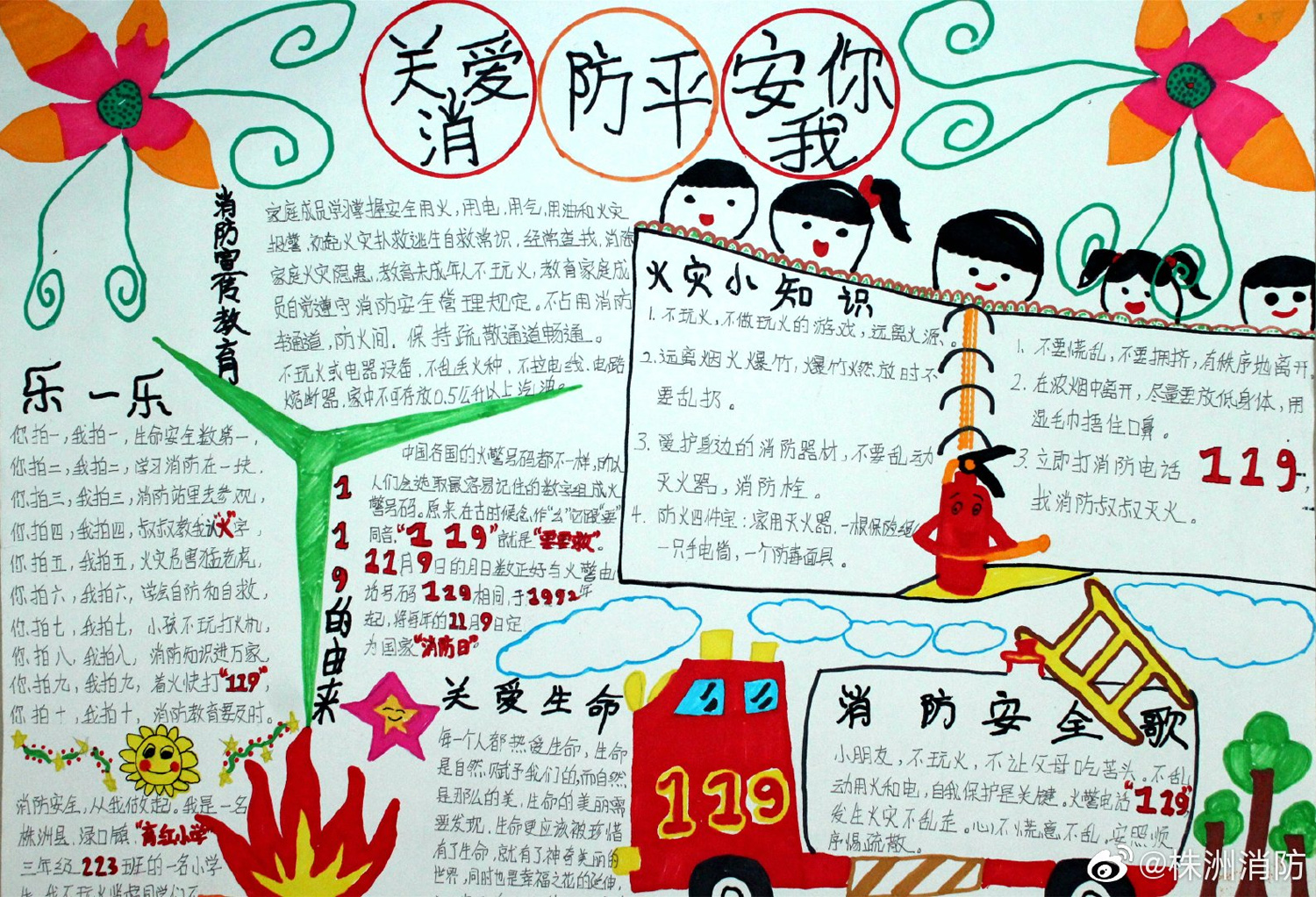 ���M��ȫ֪�R���Ճ�(n��i)�ݵă�ͯ�C�ֳ���