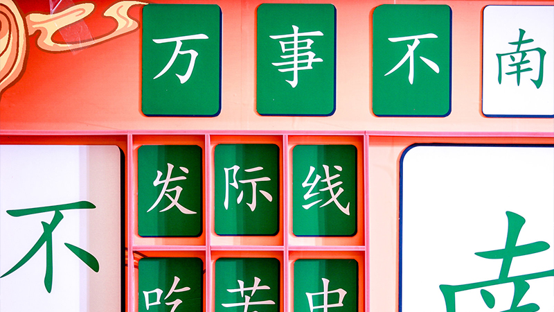 �_չ��(chu��ng)��������Щ�·f����Ȥζ�ԵĻ����ʽ��