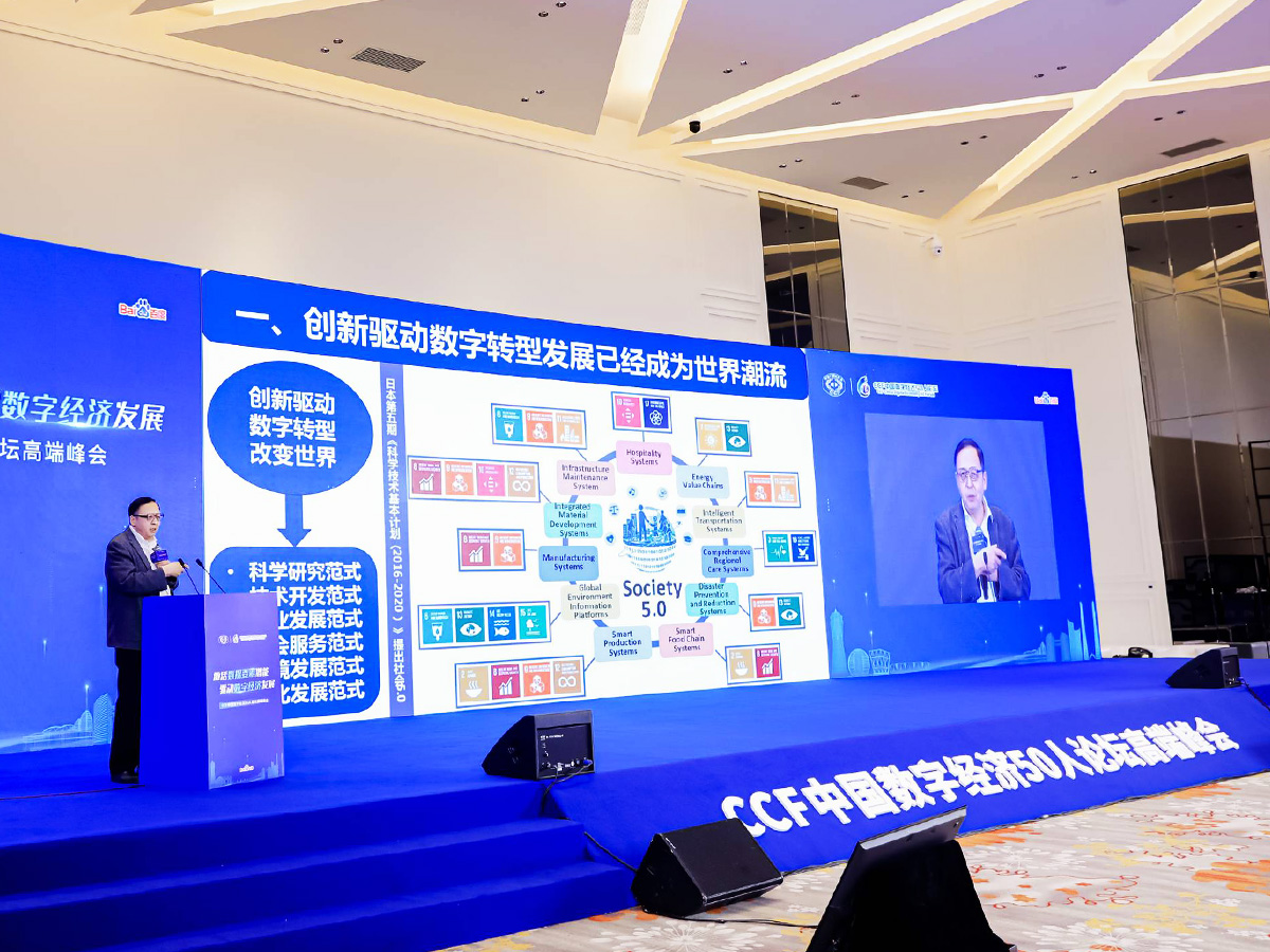 參會嘉賓做學術(shù)報告