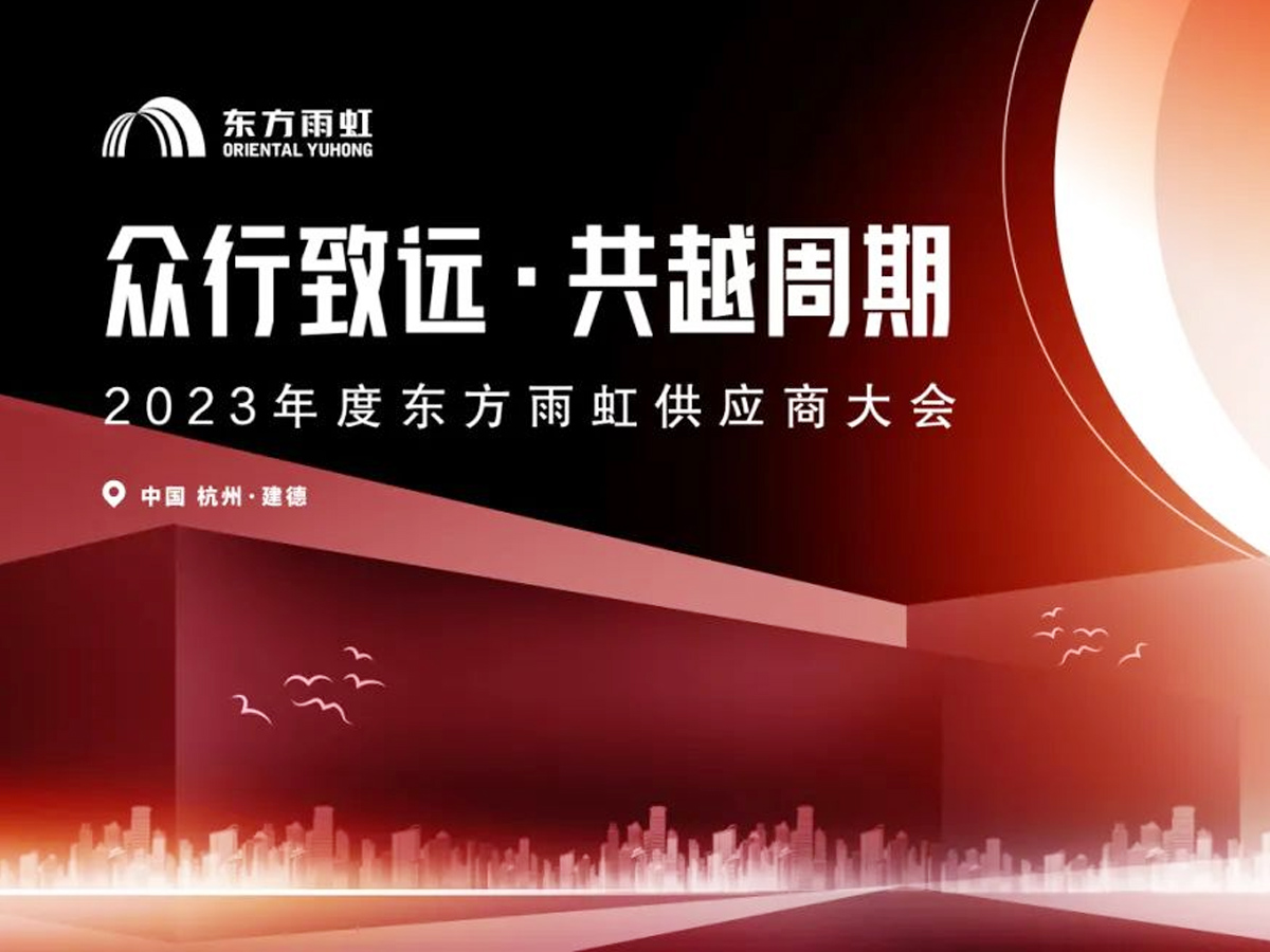 ���������h(yu��n) ��Խ���ڡ�2023��Ȗ|����繩��(y��ng)�̴����KV