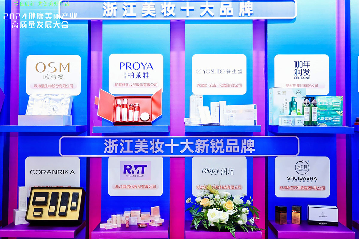 �㽭���yʮ��Ʒ�����㽭���yʮ�����JƷ��չʾ�^(q��)